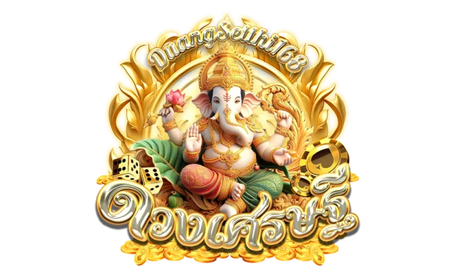 เศรษฐี168